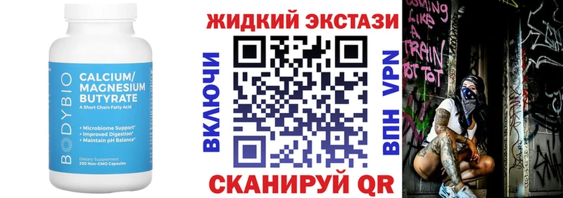 БУТИРАТ бутандиол  blacksprut сайт  Макаров 